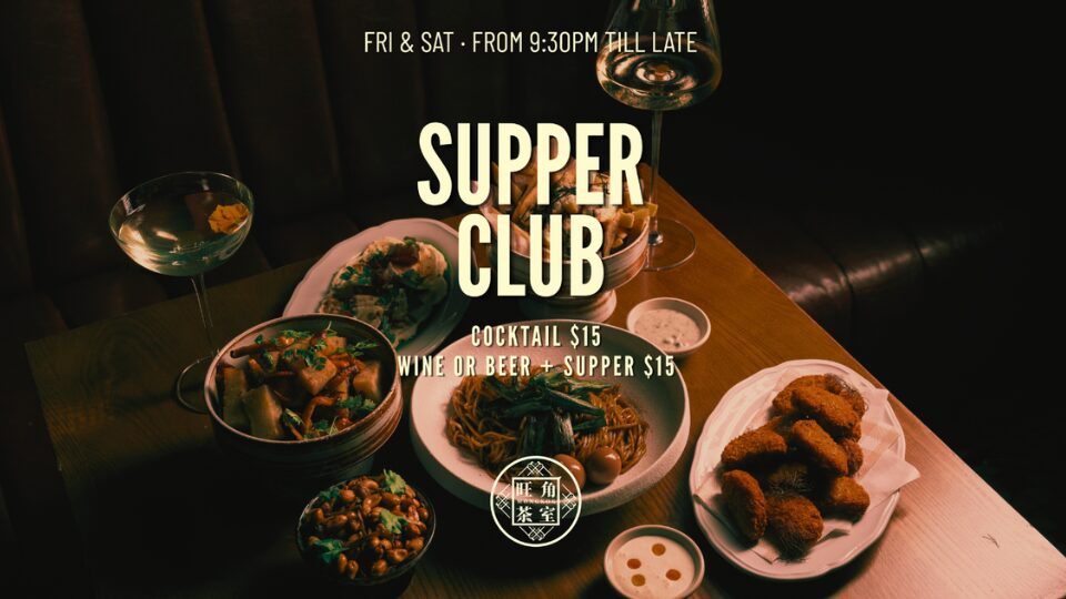 Mongkok Tea House supper club deal for Friday and Saturday nights from 9.30pm until late